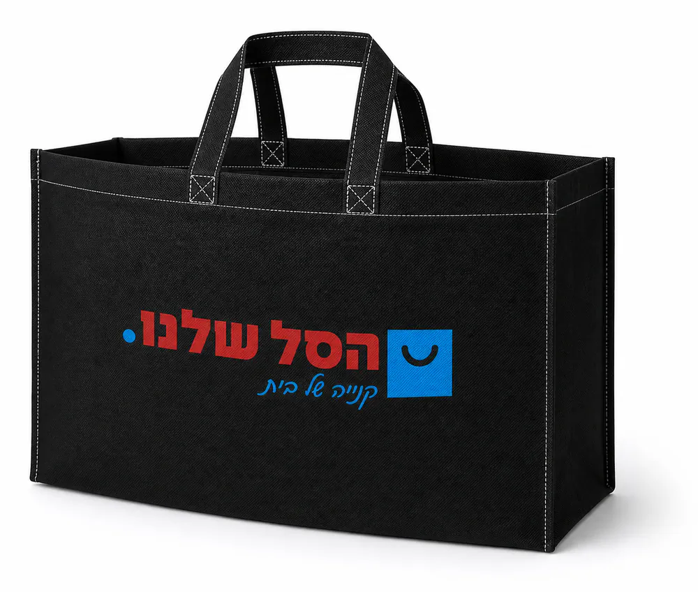 שקית אלבד שחורה רחבה ממותגת עם לוגו
